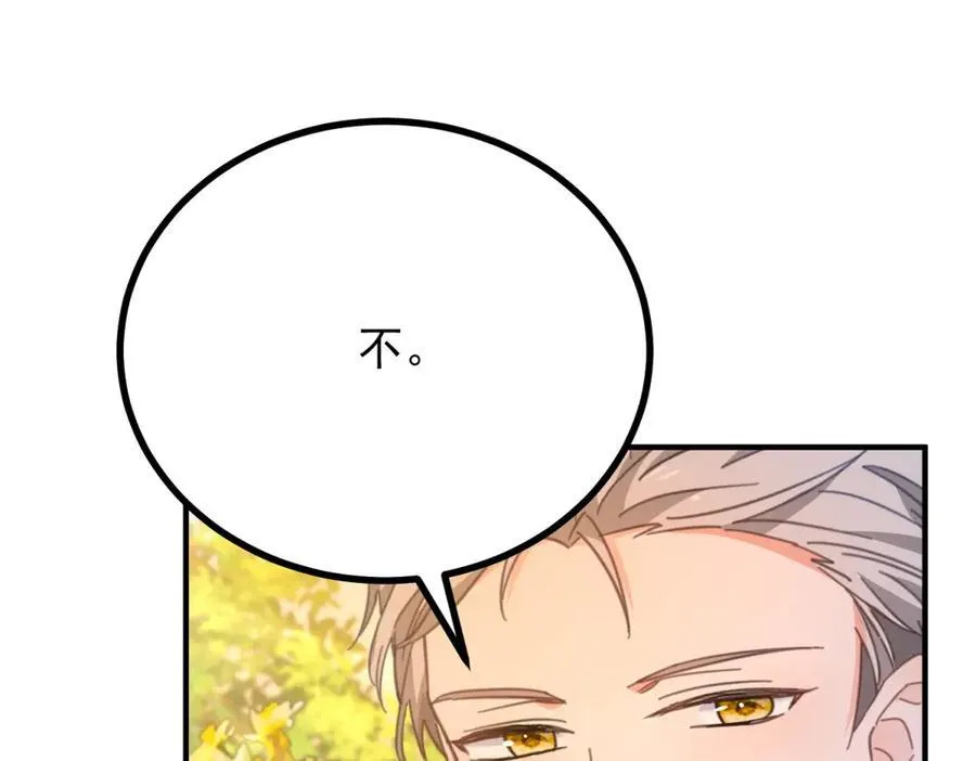 第68话 做我的女人 第6页