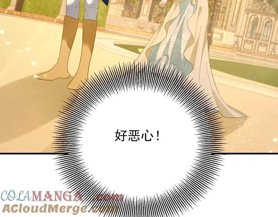 第68话 做我的女人 第10页
