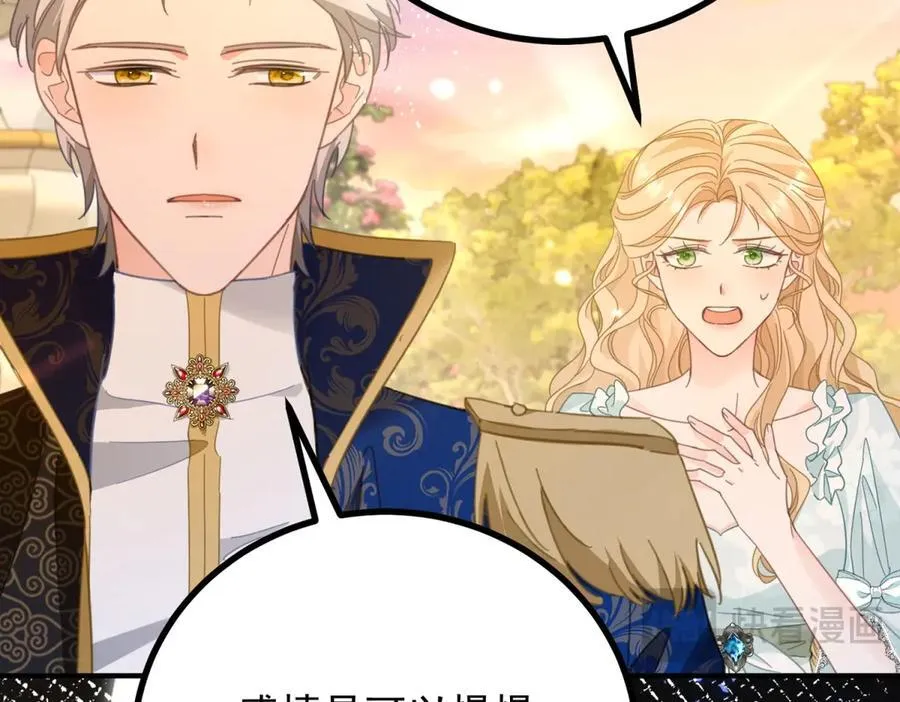 第68话 做我的女人 第12页