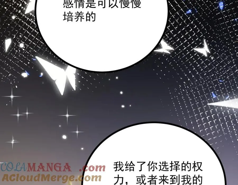 第68话 做我的女人 第13页