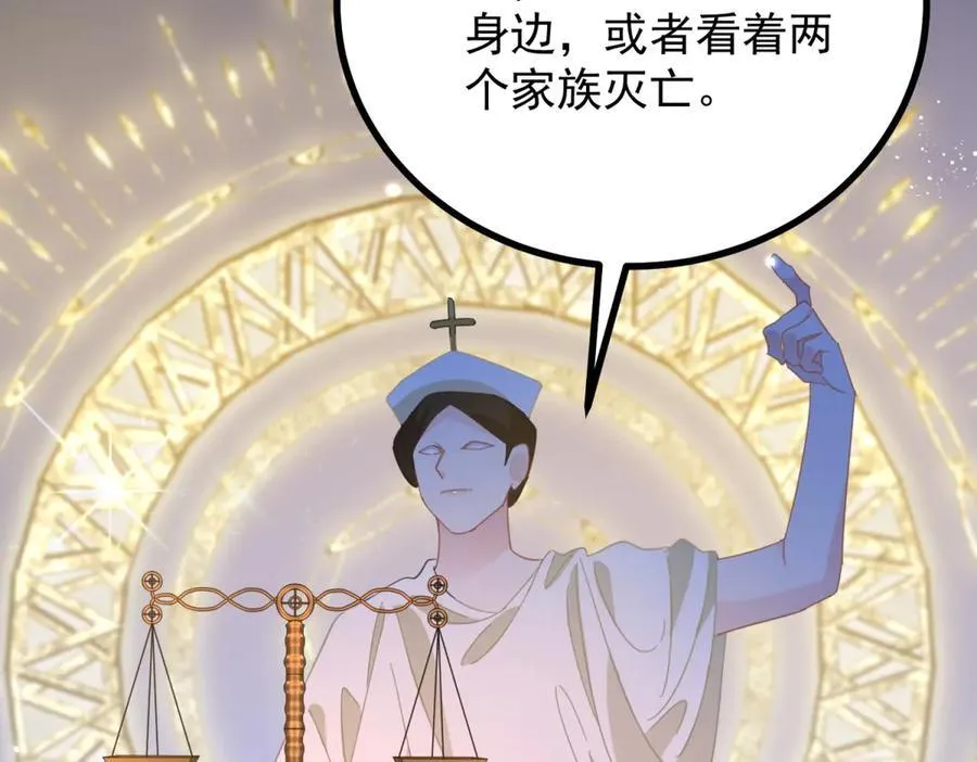 第68话 做我的女人 第14页