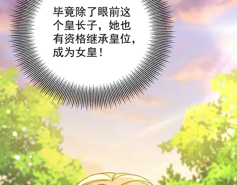 第68话 做我的女人 第20页