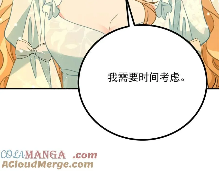 第68话 做我的女人 第22页