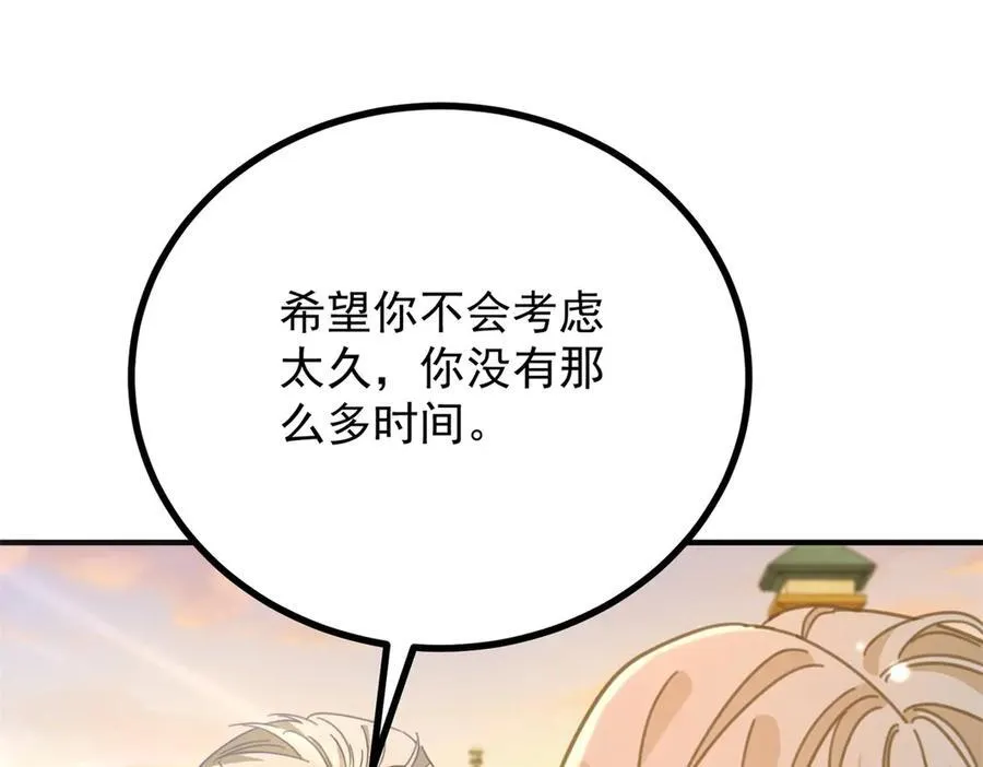 第68话 做我的女人 第23页