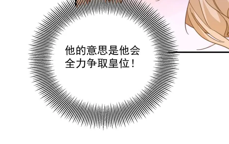第68话 做我的女人 第29页