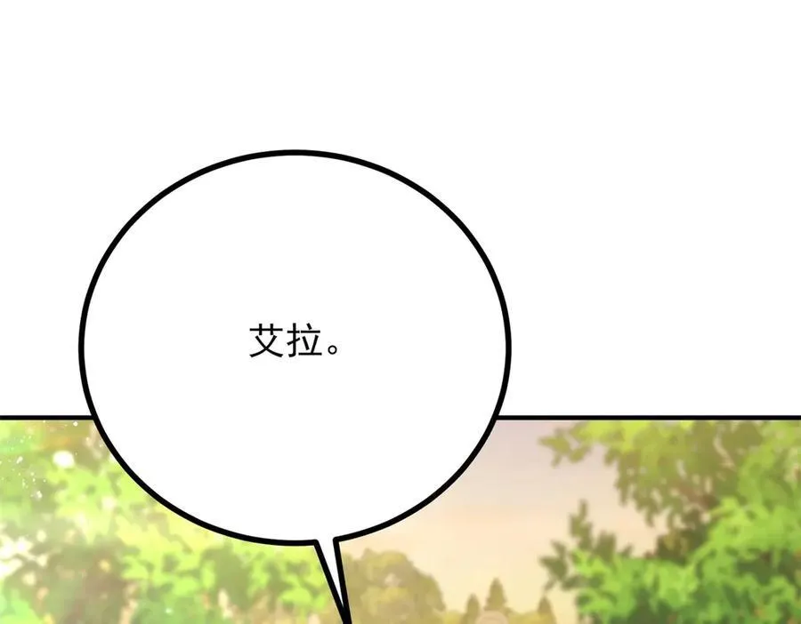 第68话 做我的女人 第30页