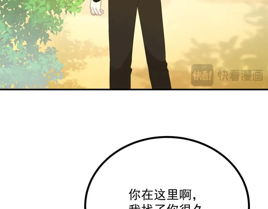 第68话 做我的女人 第32页