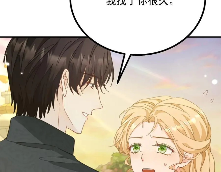 第68话 做我的女人 第33页