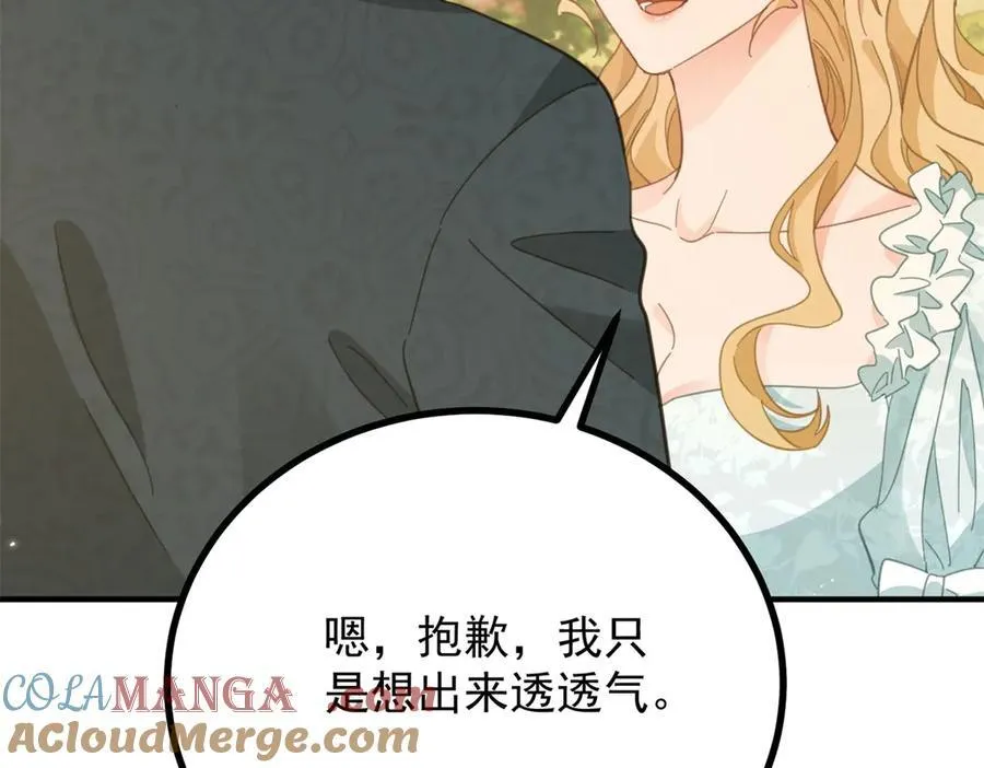 第68话 做我的女人 第34页
