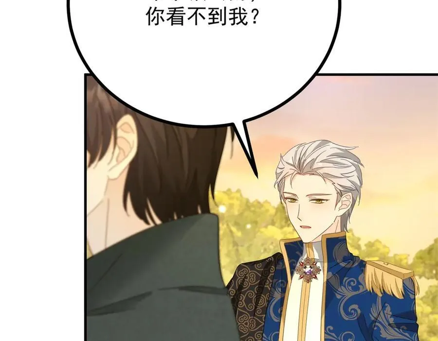 第68话 做我的女人 第36页