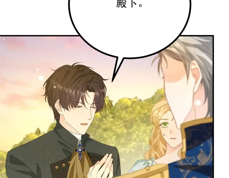 第68话 做我的女人 第38页