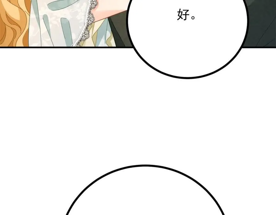第68话 做我的女人 第45页