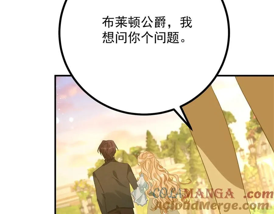第68话 做我的女人 第46页