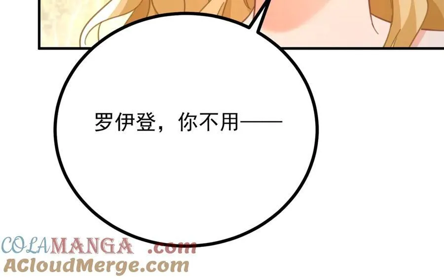 第68话 做我的女人 第55页