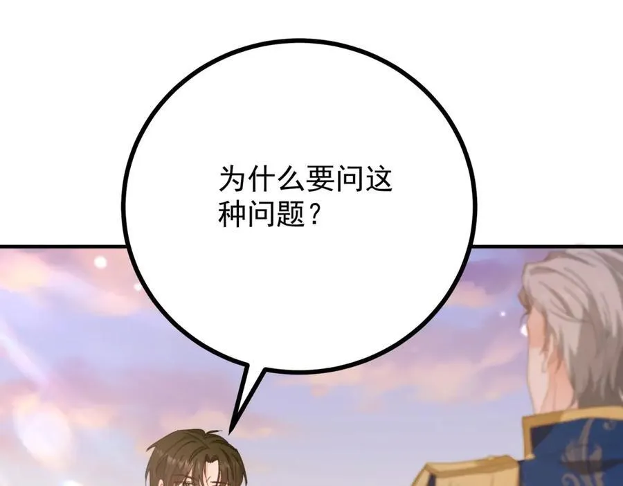 第68话 做我的女人 第56页