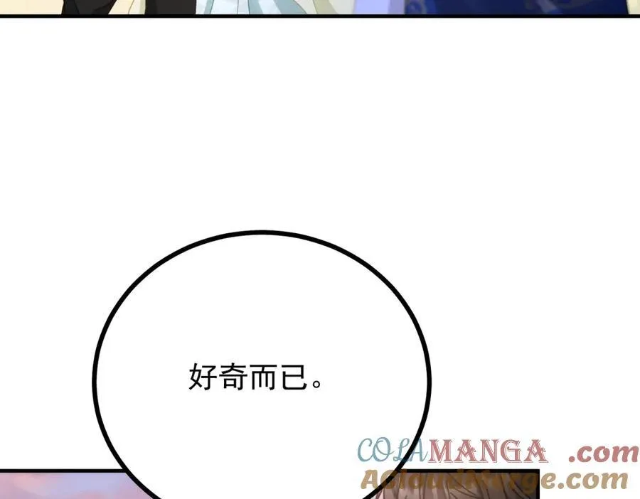 第68话 做我的女人 第58页
