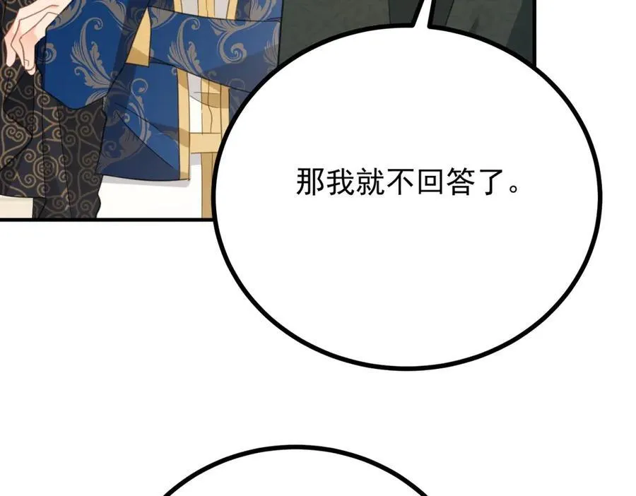 第68话 做我的女人 第60页