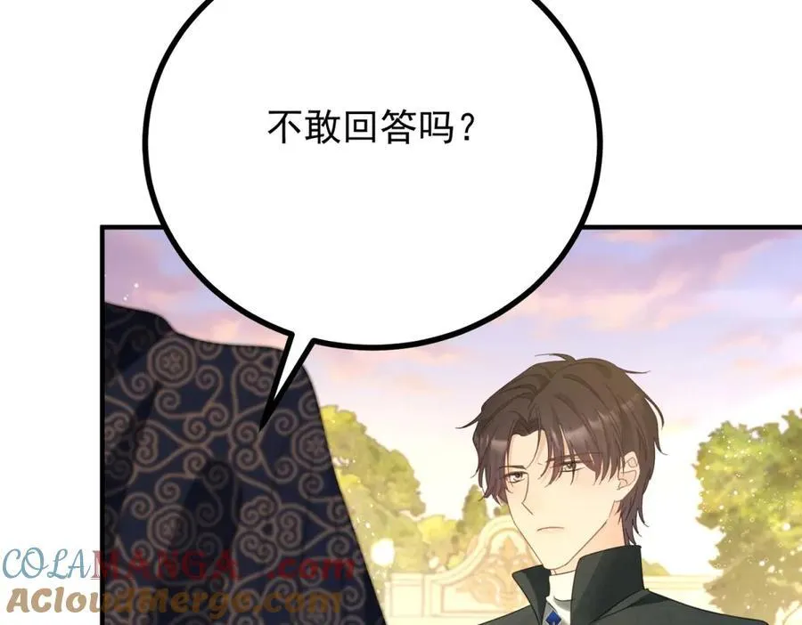 第68话 做我的女人 第61页