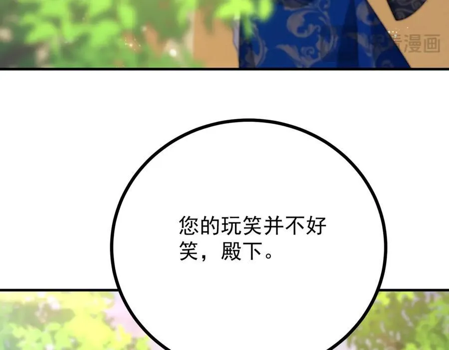 第68话 做我的女人 第66页