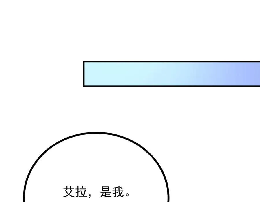 第69话 考量 第8页