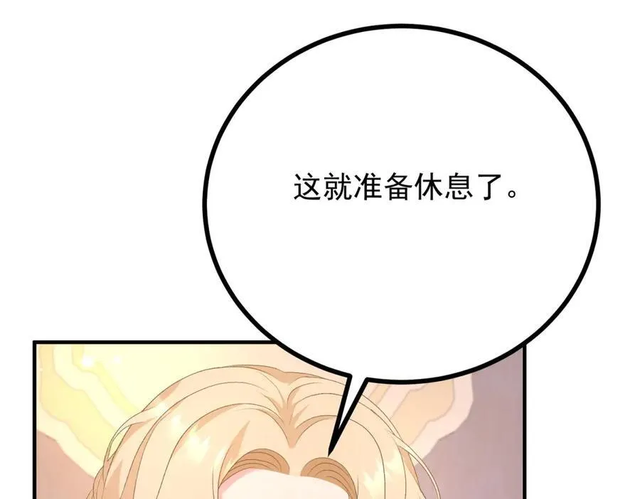 第69话 考量 第12页