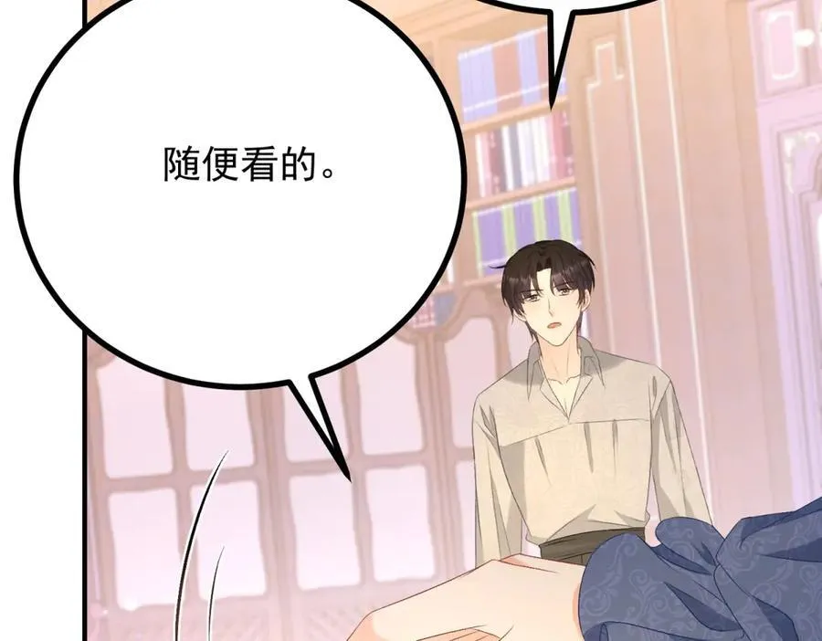 第69话 考量 第15页