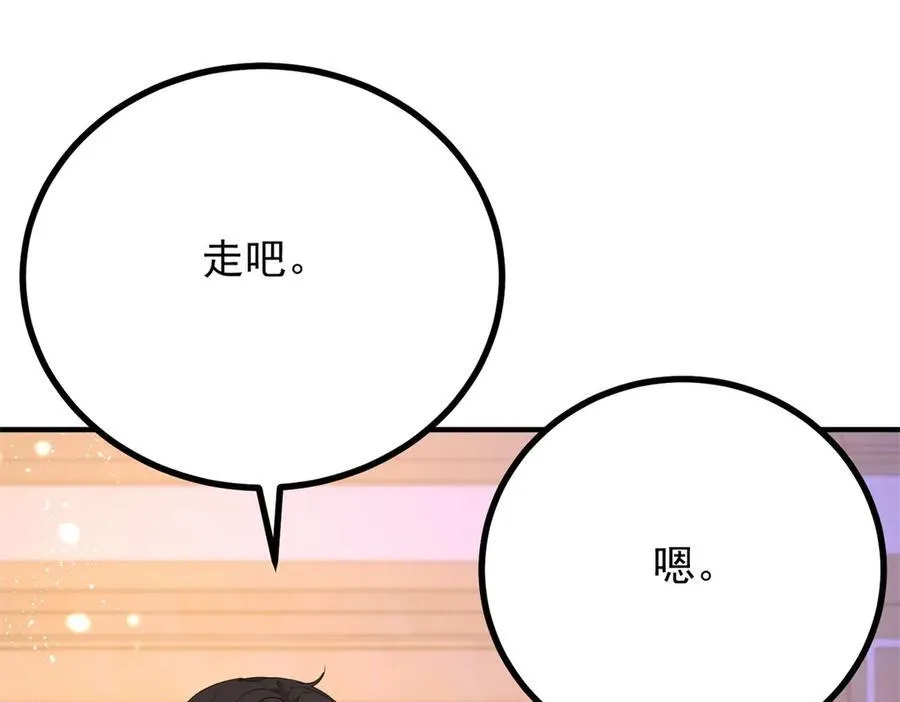 第69话 考量 第17页