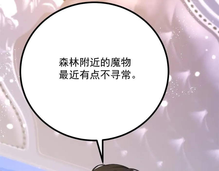 第69话 考量 第24页