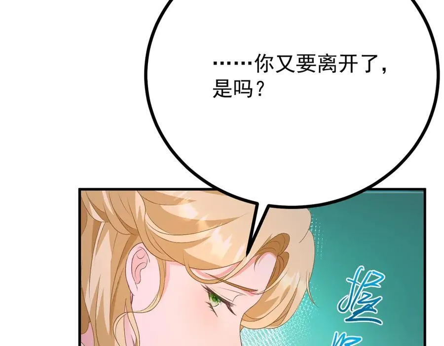 第69话 考量 第27页