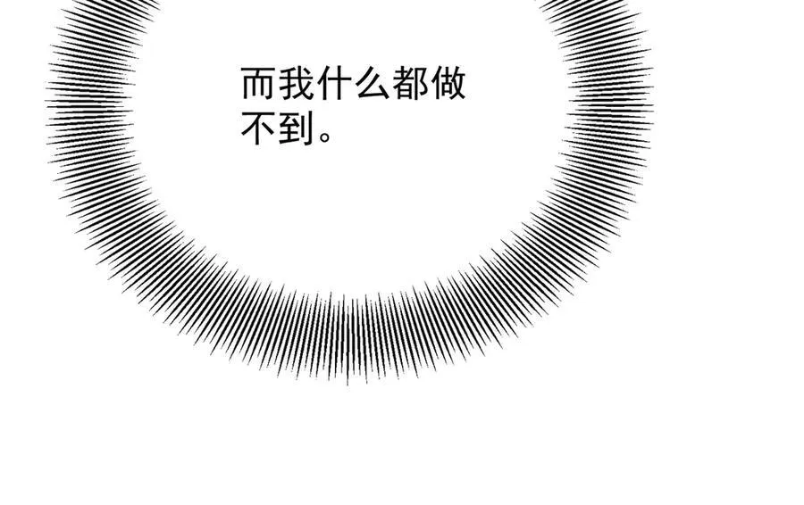 第69话 考量 第29页