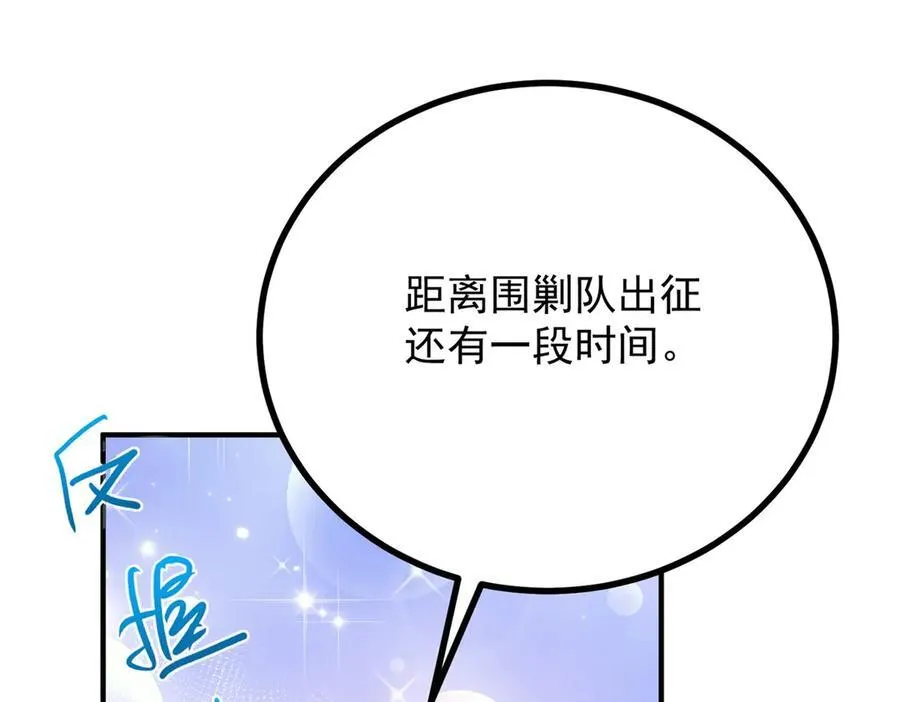 第69话 考量 第30页