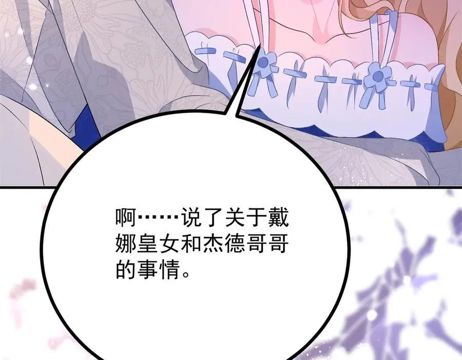 第69话 考量 第36页