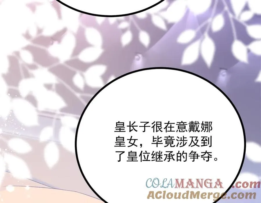 第69话 考量 第37页