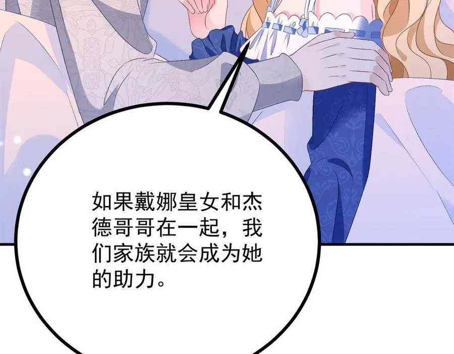 第69话 考量 第39页