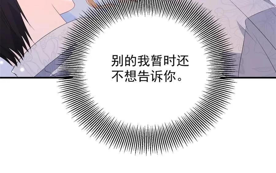 第69话 考量 第42页