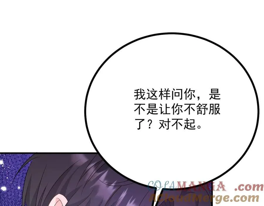 第69话 考量 第43页