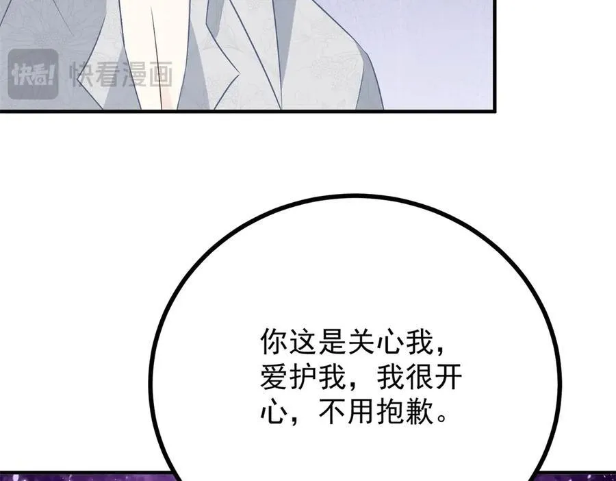 第69话 考量 第45页