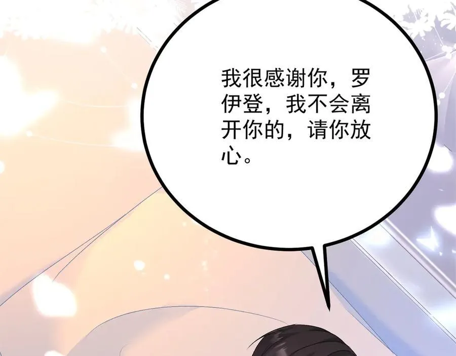 第69话 考量 第48页