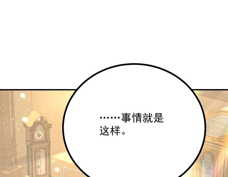 第69话 考量 第53页