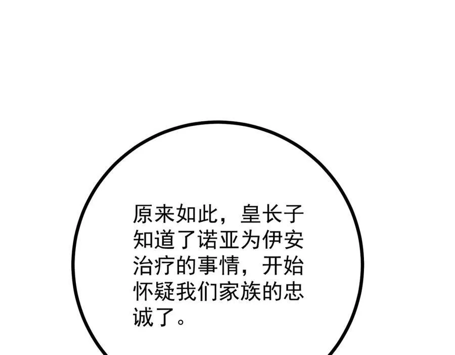 第69话 考量 第56页
