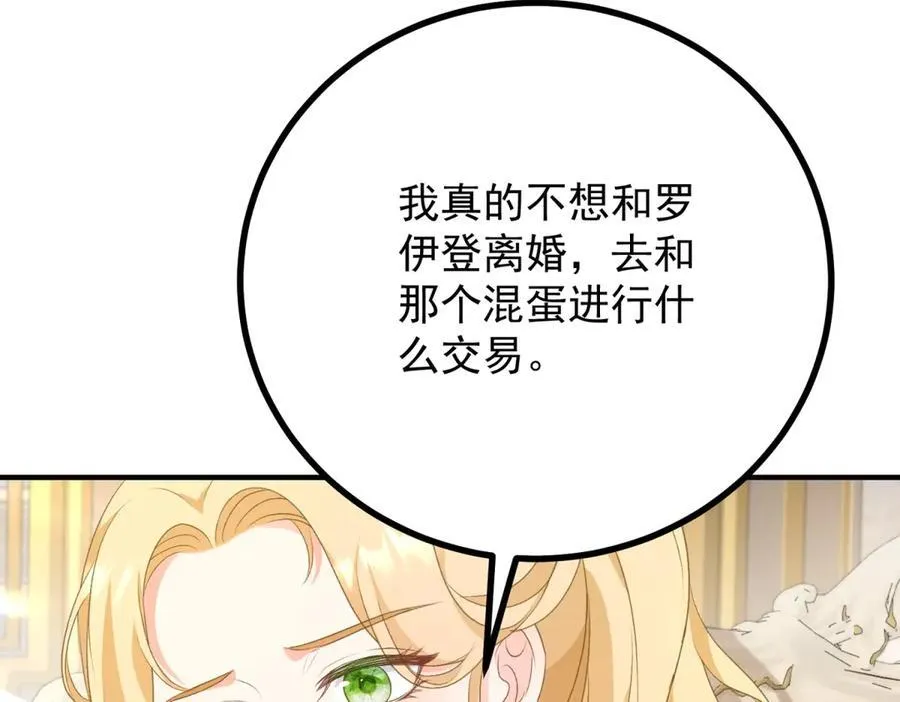 第69话 考量 第59页