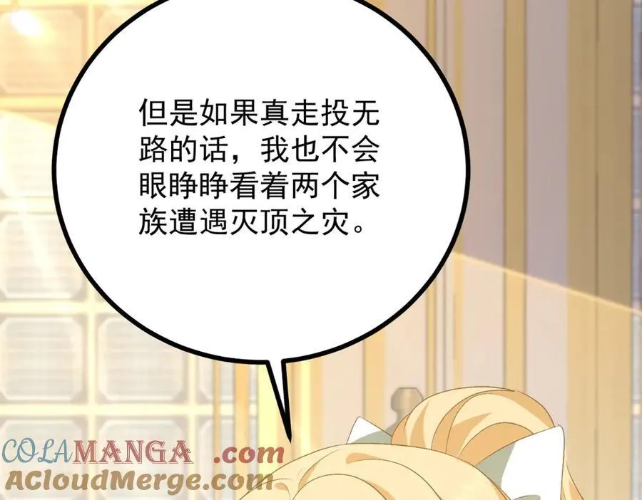 第69话 考量 第61页