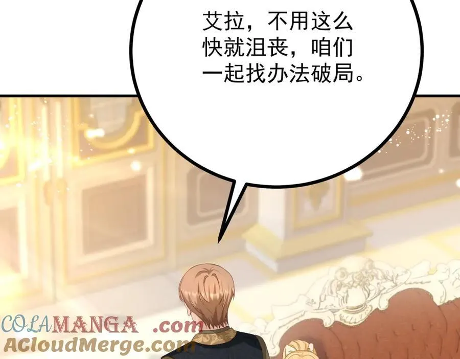 第69话 考量 第64页