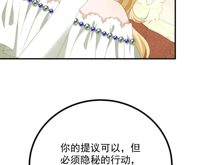 第69话 考量 第71页
