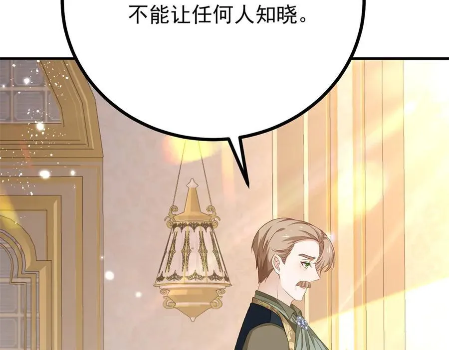 第69话 考量 第72页
