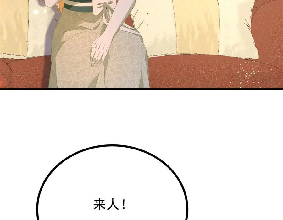 第69话 考量 第74页