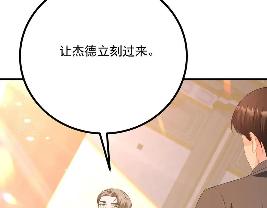 第69话 考量 第77页