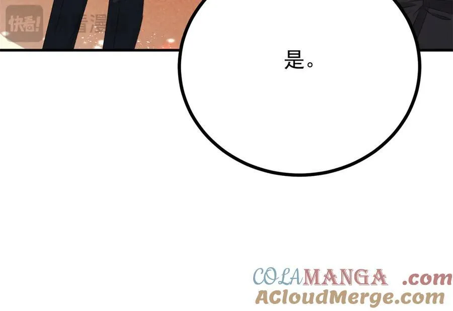 第69话 考量 第79页