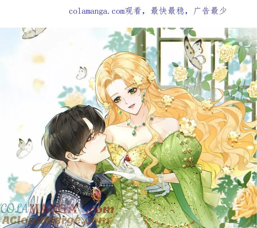 第70话 紧急传召 第1页