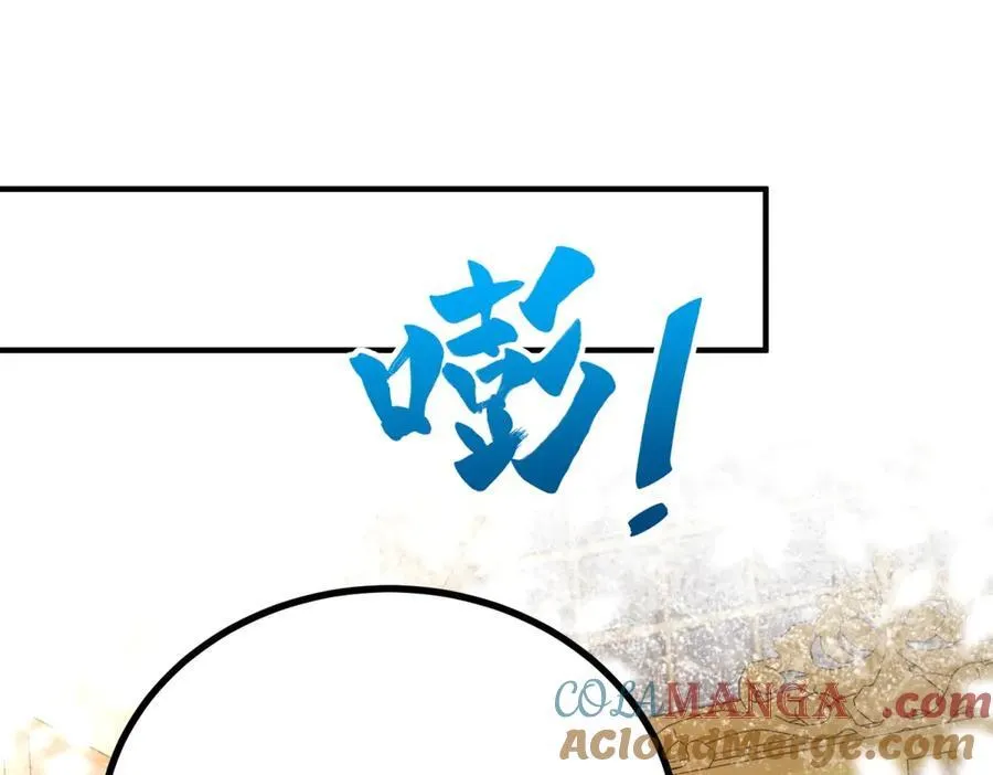 第70话 紧急传召 第4页